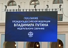 Ренат Сулейманов о послании президента: Задачи масштабные, посмотрим, как они будут реализованы на практике
